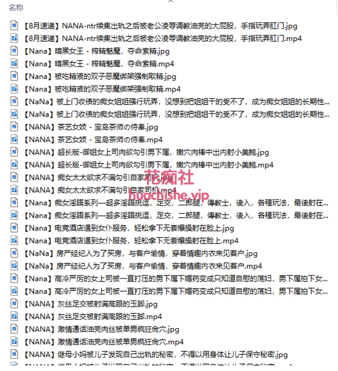 Onlyfans极品白虎尤物 娜娜Nana_taipei 合集预览图03