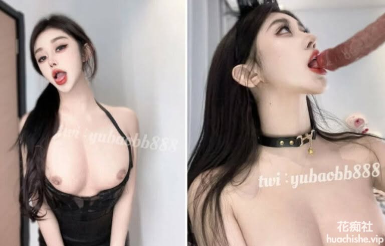 【瑜宝】反差女神婊 露脸超美颜值 顶级尤物高挑身材 7.9G