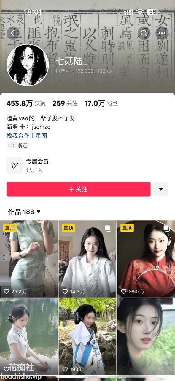 【门事件】推特大神约艹网红被女网红的粉丝预览图05