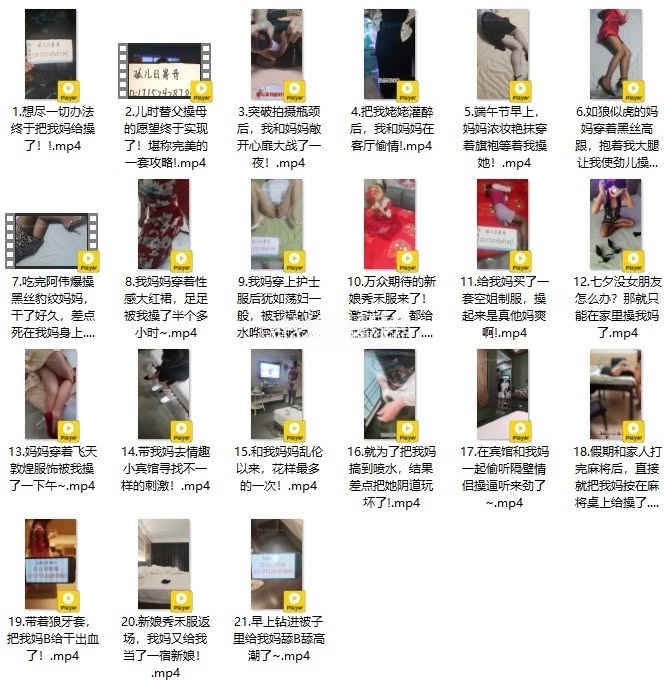 孤儿日寡母 海角乱伦合集预览图01