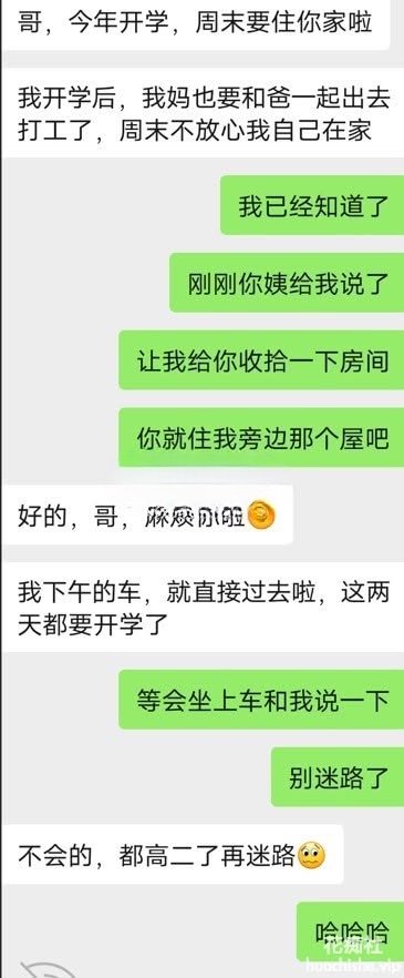 高中表妹是我女友预览图05