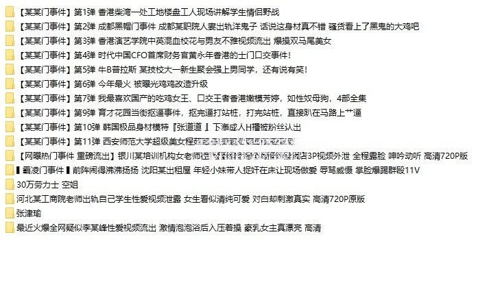 2023年左右的事件门（包含张津瑜事件）小合集预览图08