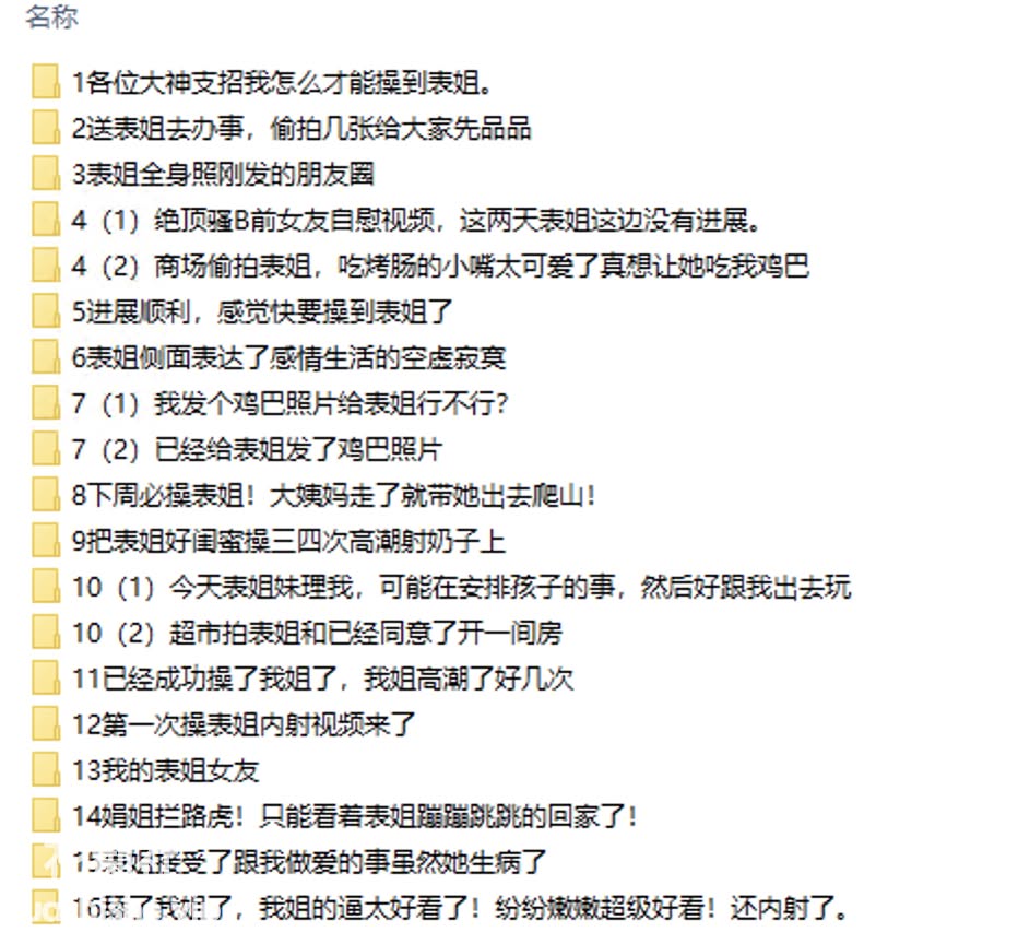 20多天乱伦表姐详细过程+后续预览图03
