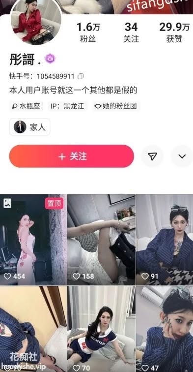 4位极品平台UP主播 私定预览图04