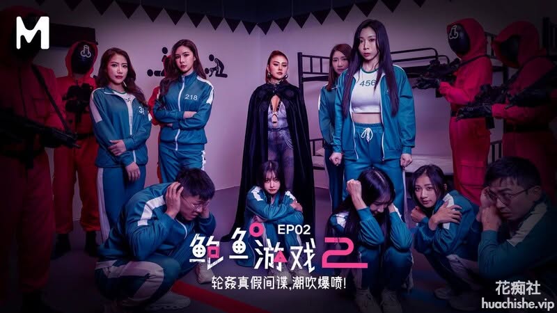 鲍鱼游戏2集 黑人26公分巨屌 疯狂抽插 轮奸真假间谍 2GB