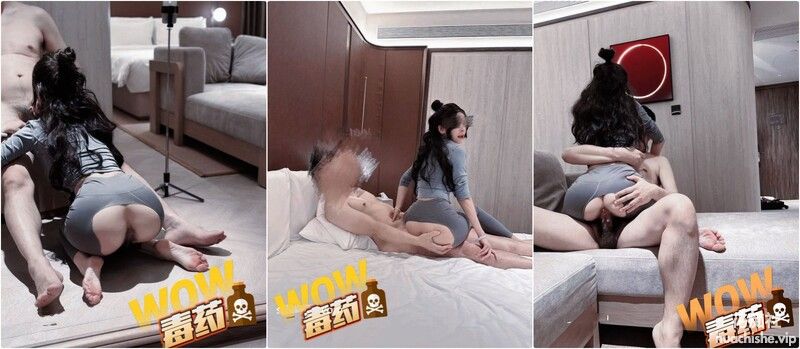 顶级性感尤物女神【毒药】狠狠干我这只骚母狗预览图06