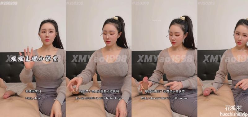 汐梦瑶生理小课堂 嘴含精液舌吻预览图01