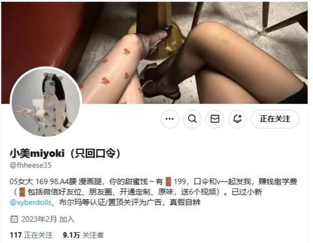 播音系漂亮小姐姐 小美miyoki 露出喷水预览图10