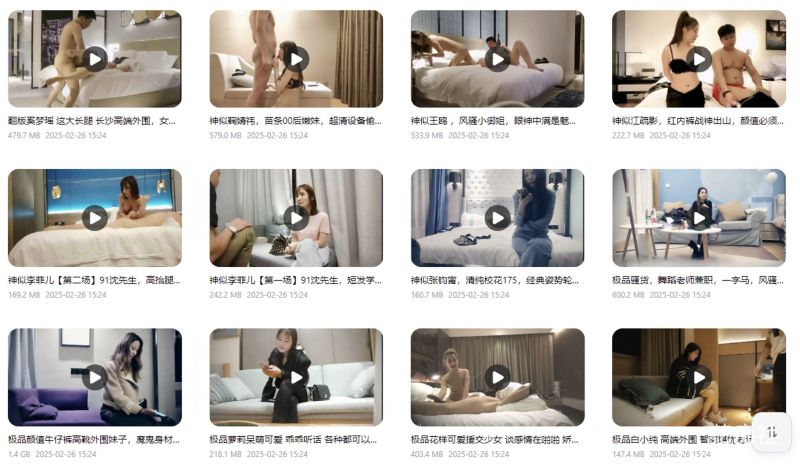 极品探花系列【高端外围】最强合集预览图11