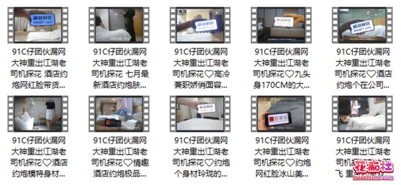 探花系列【91C仔】合集预览图01