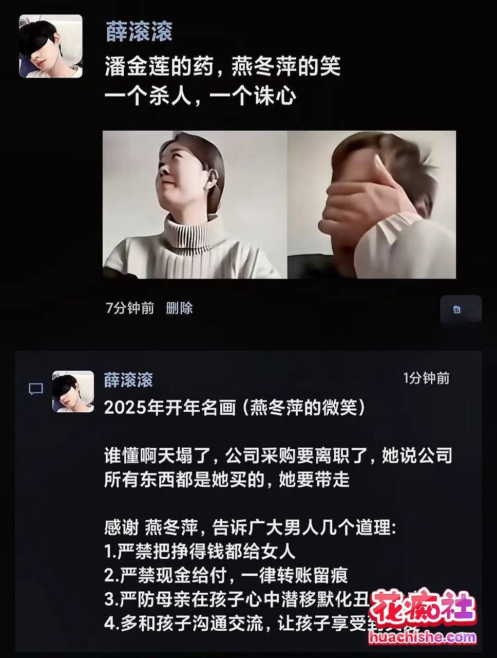 燕冬萍离婚事件火爆全网！预览图08