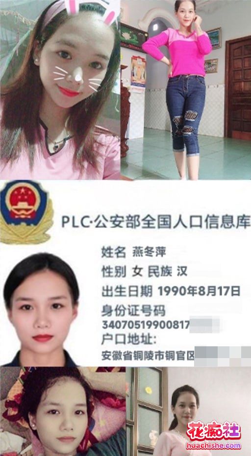 燕冬萍离婚事件火爆全网！预览图09