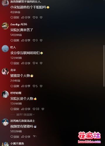 南师大副院长 宋海亮 道貌岸然出轨女博士 汪慧香预览图11
