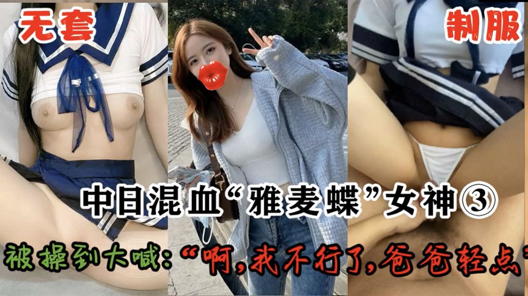 约炮大神【Zsir8901】叔叔你能轻点操我么？22v1.6g