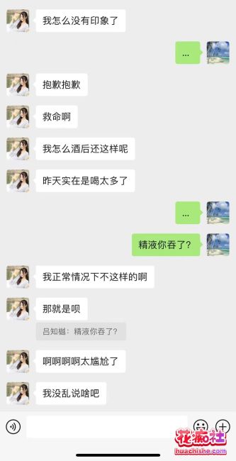 【经典回顾】警花张津瑜惊天大瓜，被金主调教预览图18
