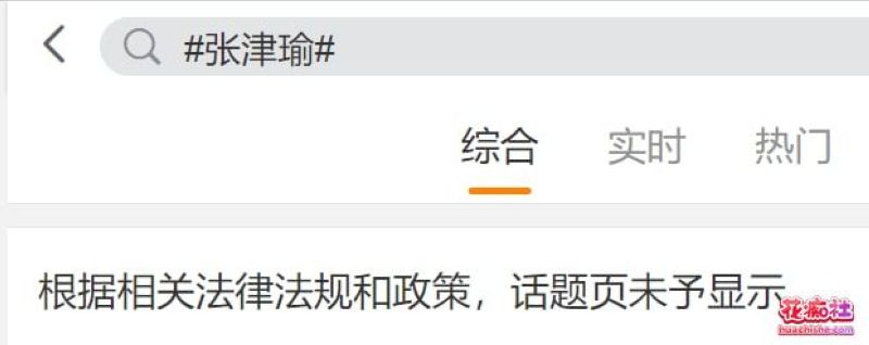 【经典回顾】警花张津瑜惊天大瓜，被金主调教预览图24