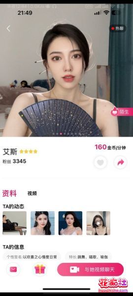 虎牙直播 美少女高价一对一预览图01
