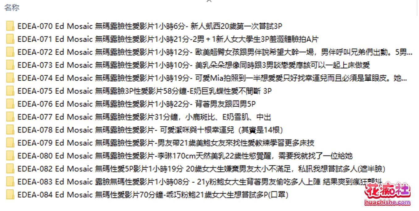 台湾ED MOSAIC 超大合集预览图22