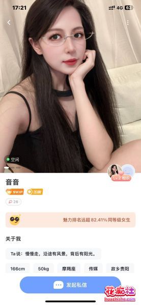虎牙直播 美少女高价一对一预览图02