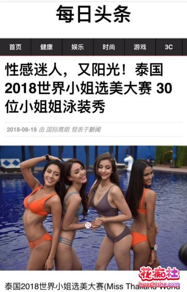 【大瓜回顾系列】某某门事件 有详细目录 第101-110弹预览图03