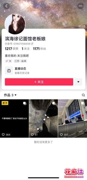 【大瓜回顾系列】某某门事件 有详细目录 第91-100弹预览图08
