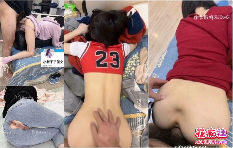 推特乱伦大神『我的侄女叫小夕』被操成母狗预览图09