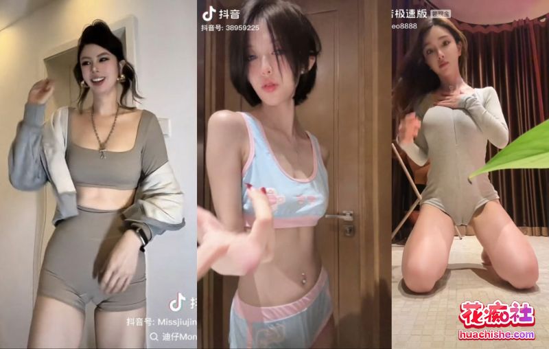 抖音B站亮点走光视频小合集预览图09