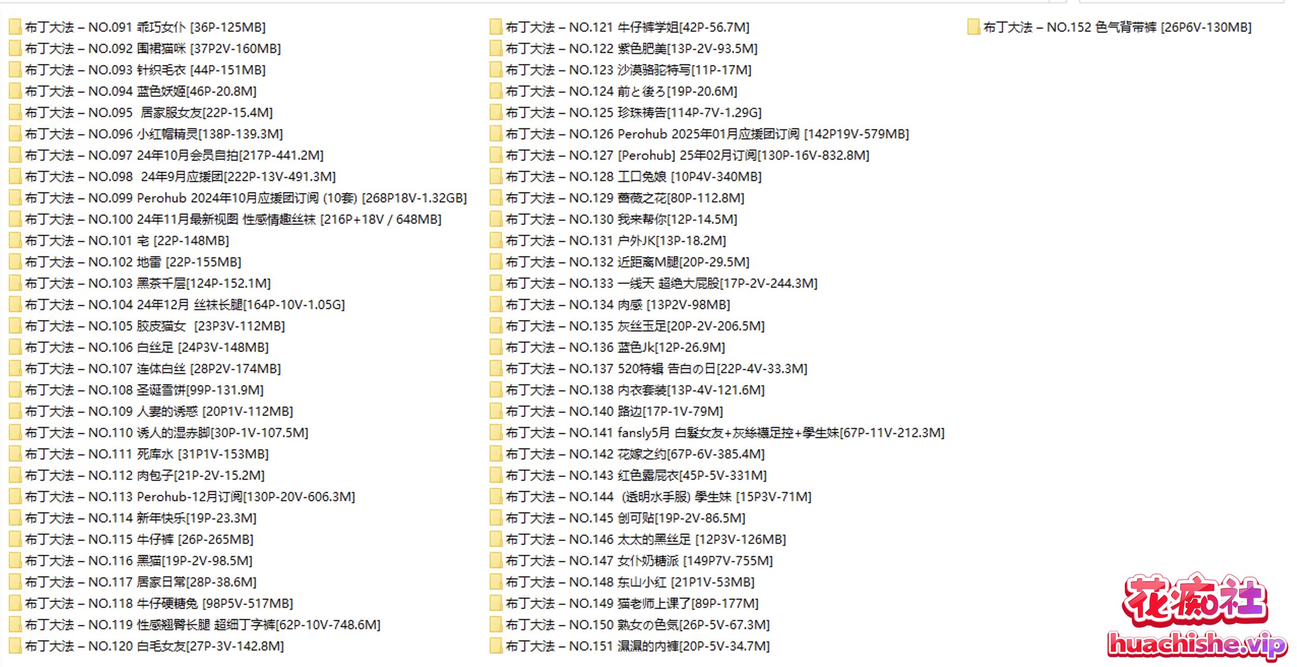 极品福利姬 布丁大法 写真+视频预览图15