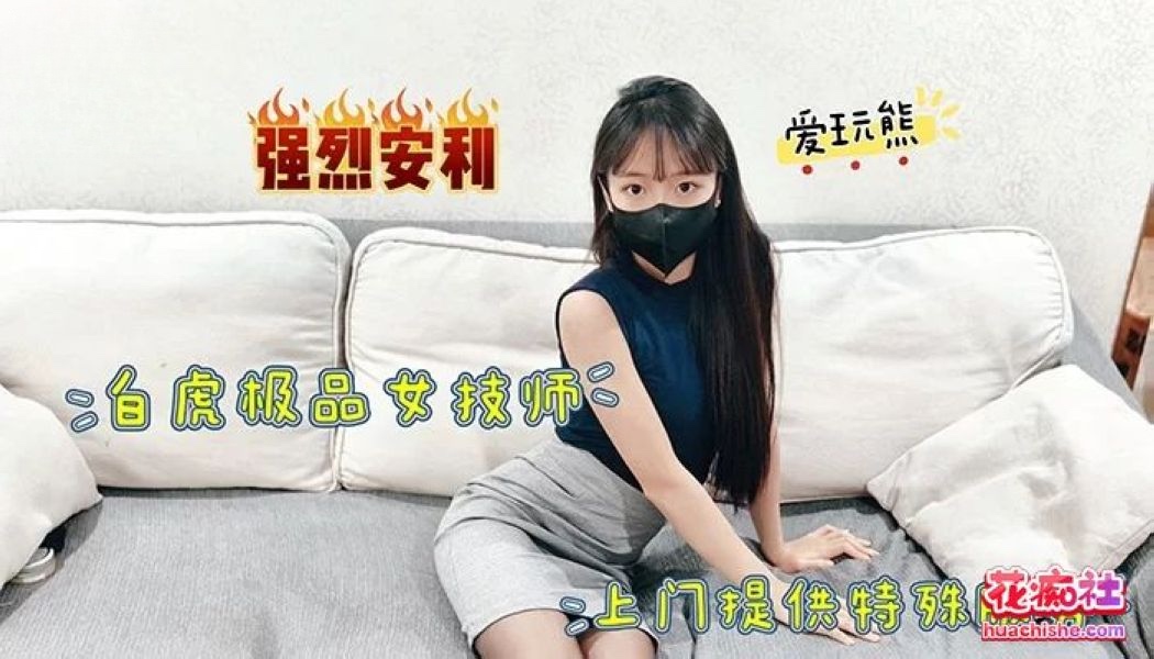 长腿白嫩甜美学姐 爱玩熊熊 合集预览图09