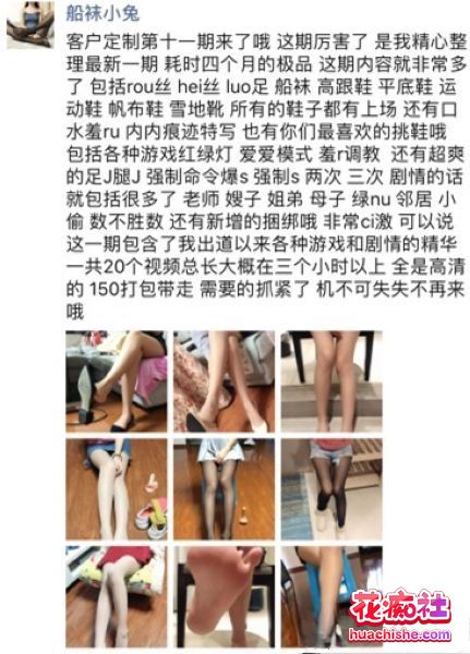 船袜小兔 足控恋足丝袜美腿 合集预览图01