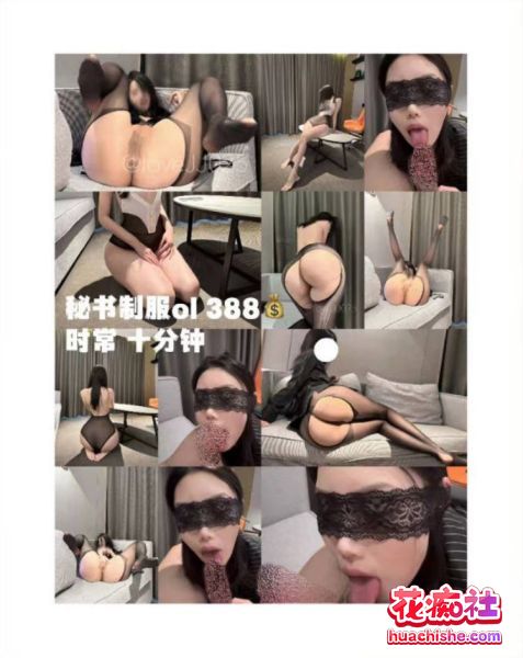 极品A4腰蜜桃臀女神wishone 秘书制服丝袜OL预览图07