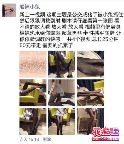 船袜小兔 足控恋足丝袜美腿 合集预览图02