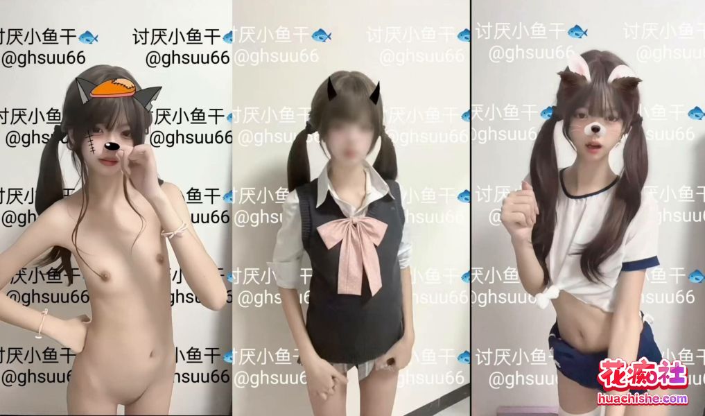 露脸了 新人萝莉舞姬 讨厌小鱼干 裸舞预览图04