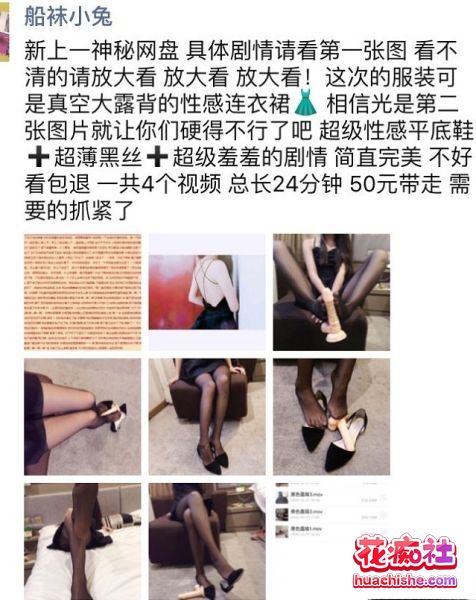 船袜小兔 足控恋足丝袜美腿 合集预览图04