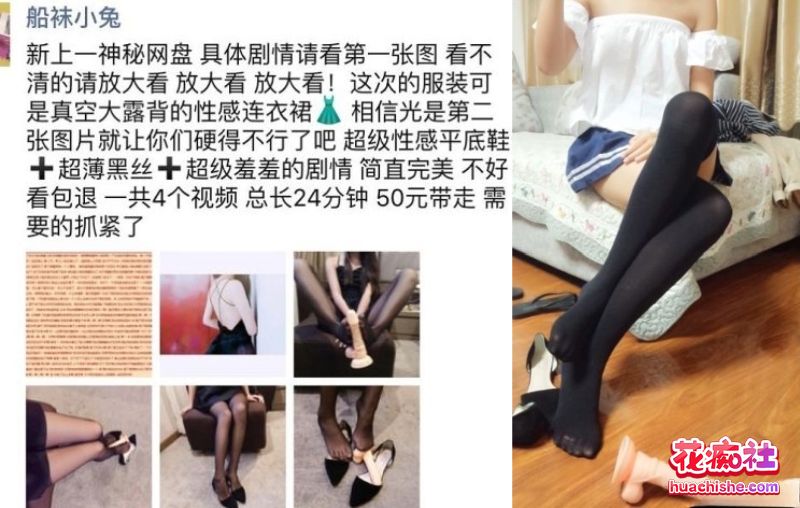 船袜小兔 足控恋足丝袜美腿 合集预览图07