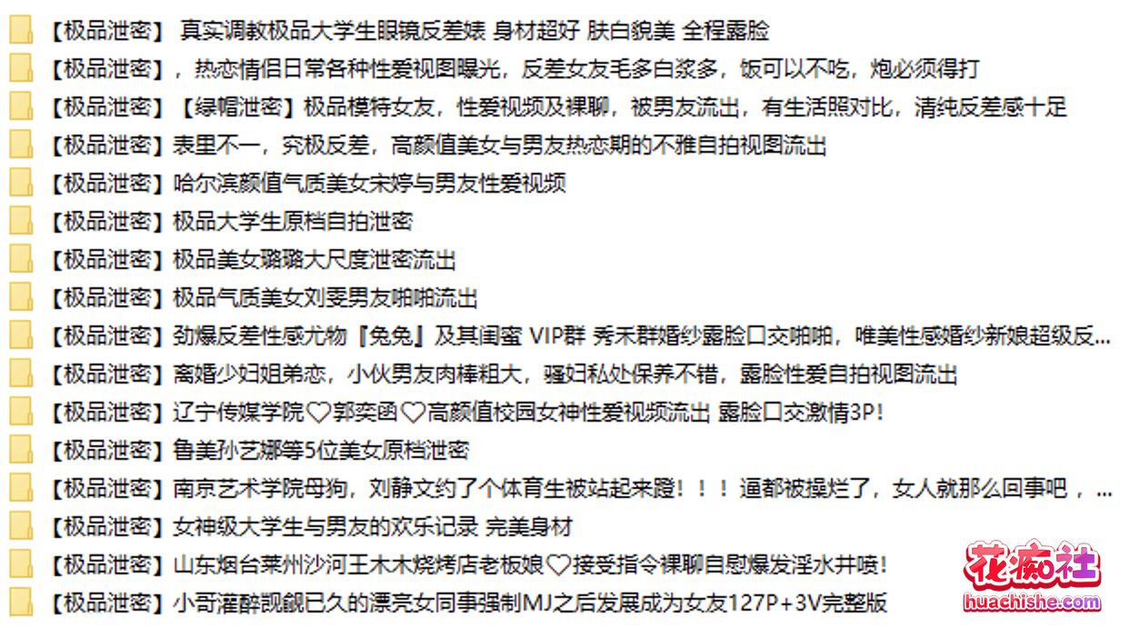 2025年不能错过的极品高颜值女神泄密资源合集预览图25