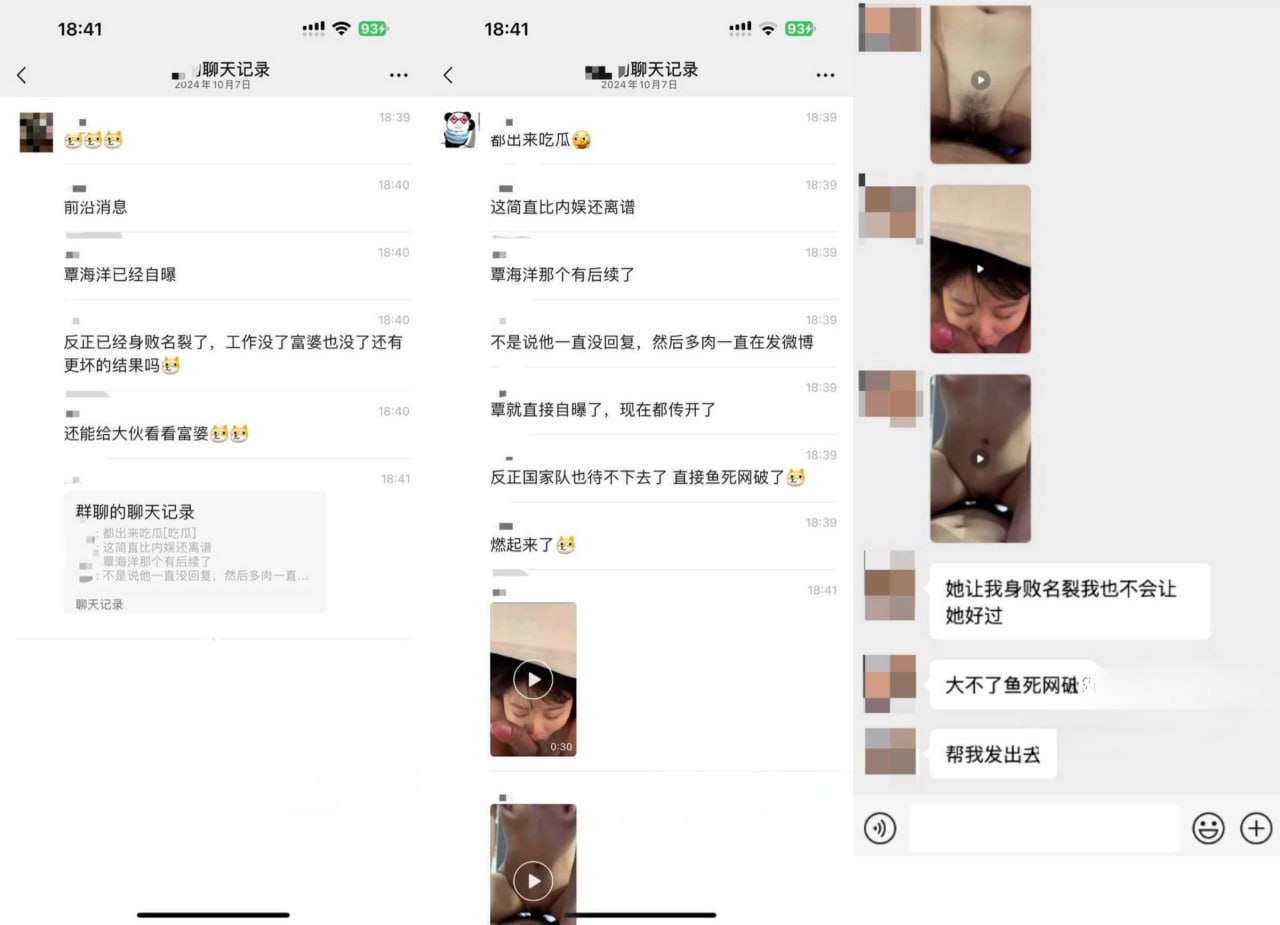 【大瓜回顾】奥运会冠军覃海洋 孕期出轨曝光女友亲密视频预览图11
