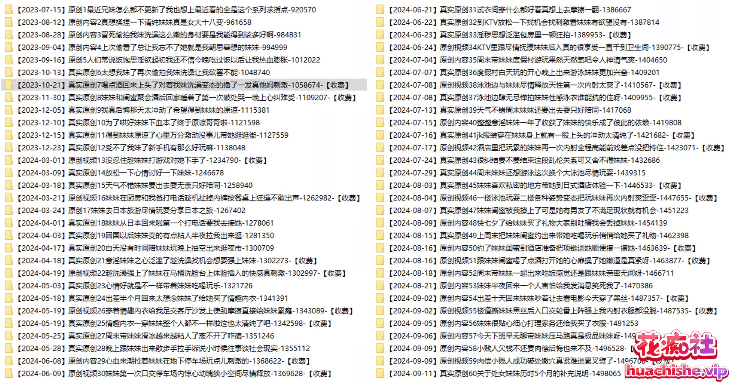 海角乱伦大神 意淫自己妹妹 付费视图合集预览图02