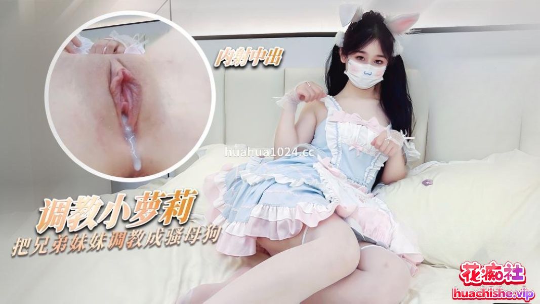福利姬 萌崽儿 4K高清作品预览图14