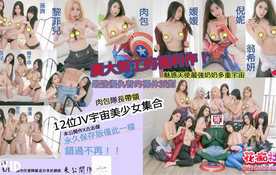 台湾JVID 视频+写真大合集 888v84714p583g [毕业合集]