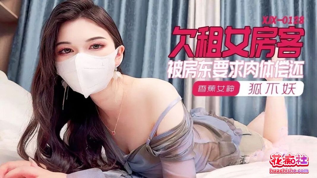 狐不妖 4K高清作品预览图04