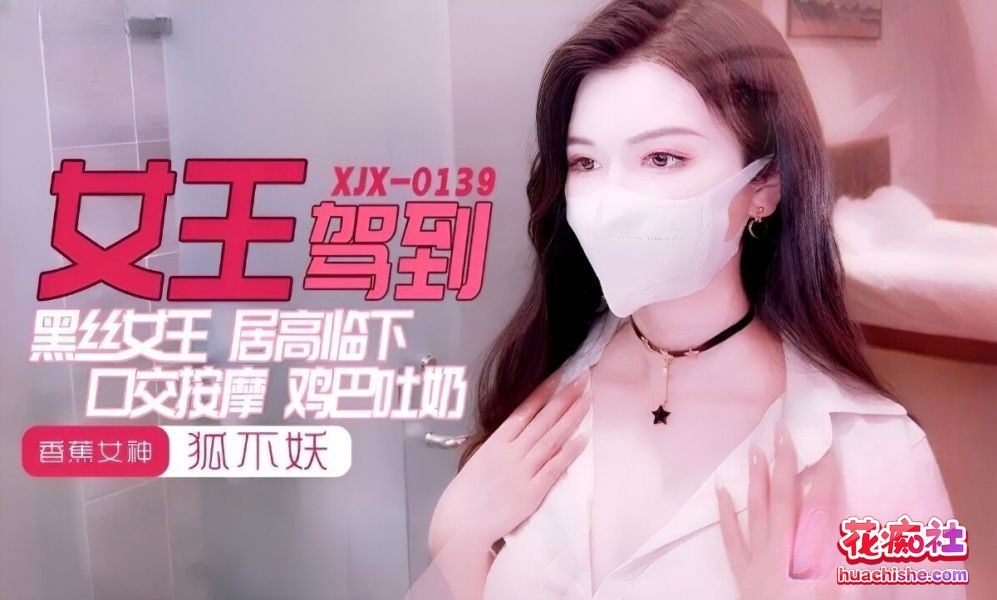 狐不妖 4K高清作品预览图05