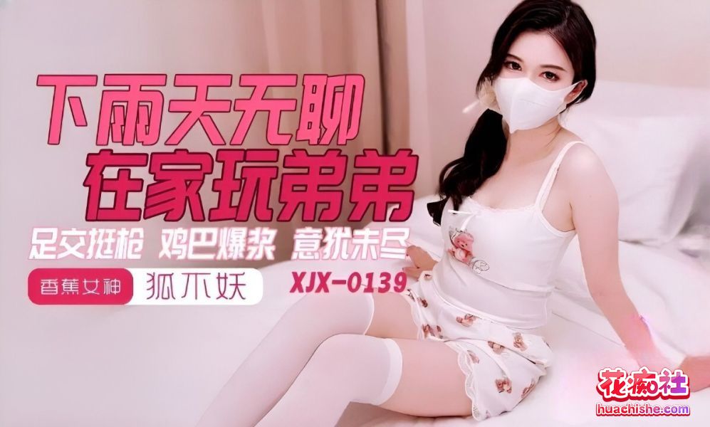 狐不妖 4K高清作品预览图06