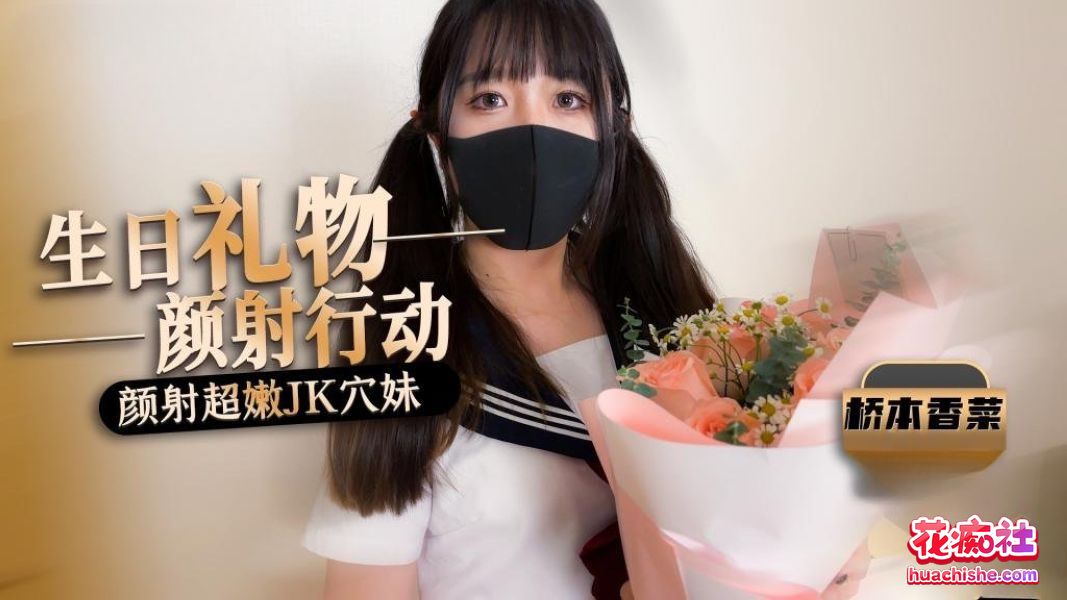 桥本香菜 4K高清作品预览图20