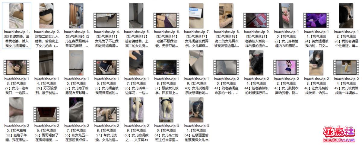 海角乱伦 我是奶气草莓 视频合集预览图05