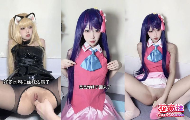 福利姬美女 神探狸狸 Cos自慰长篇剧情合集 6v1g