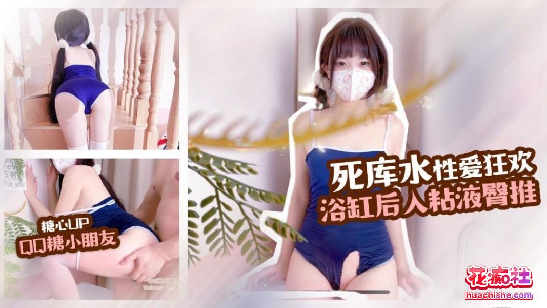 QQ糖小朋友 4K高清作品大合集预览图05