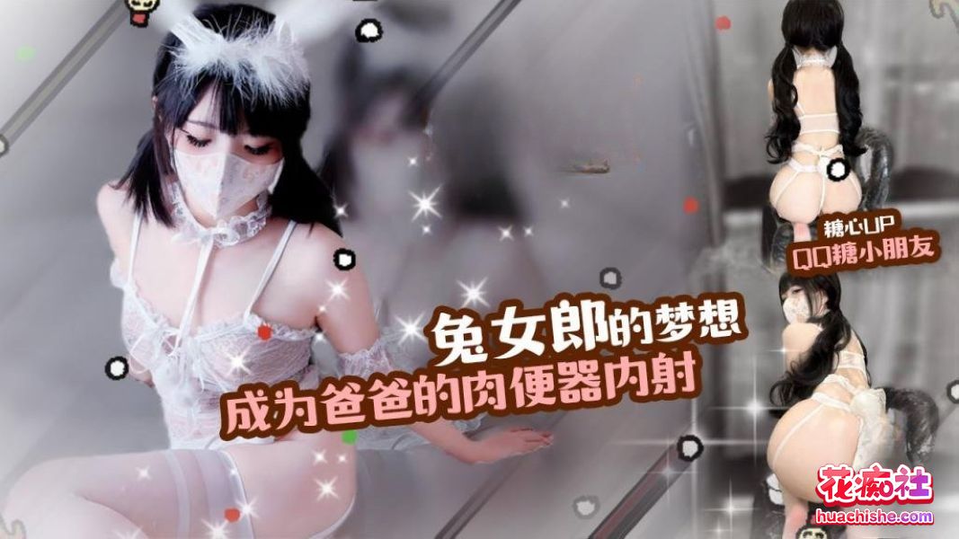 QQ糖小朋友 4K高清作品大合集预览图06