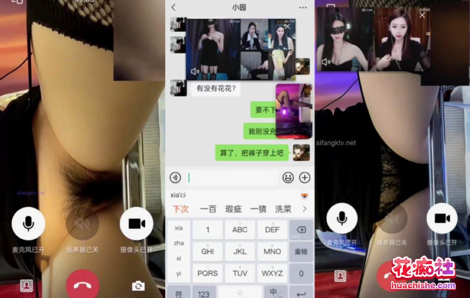 劲爆！某C女主播双视角直播 榜一视角+绿播 2v1.07g