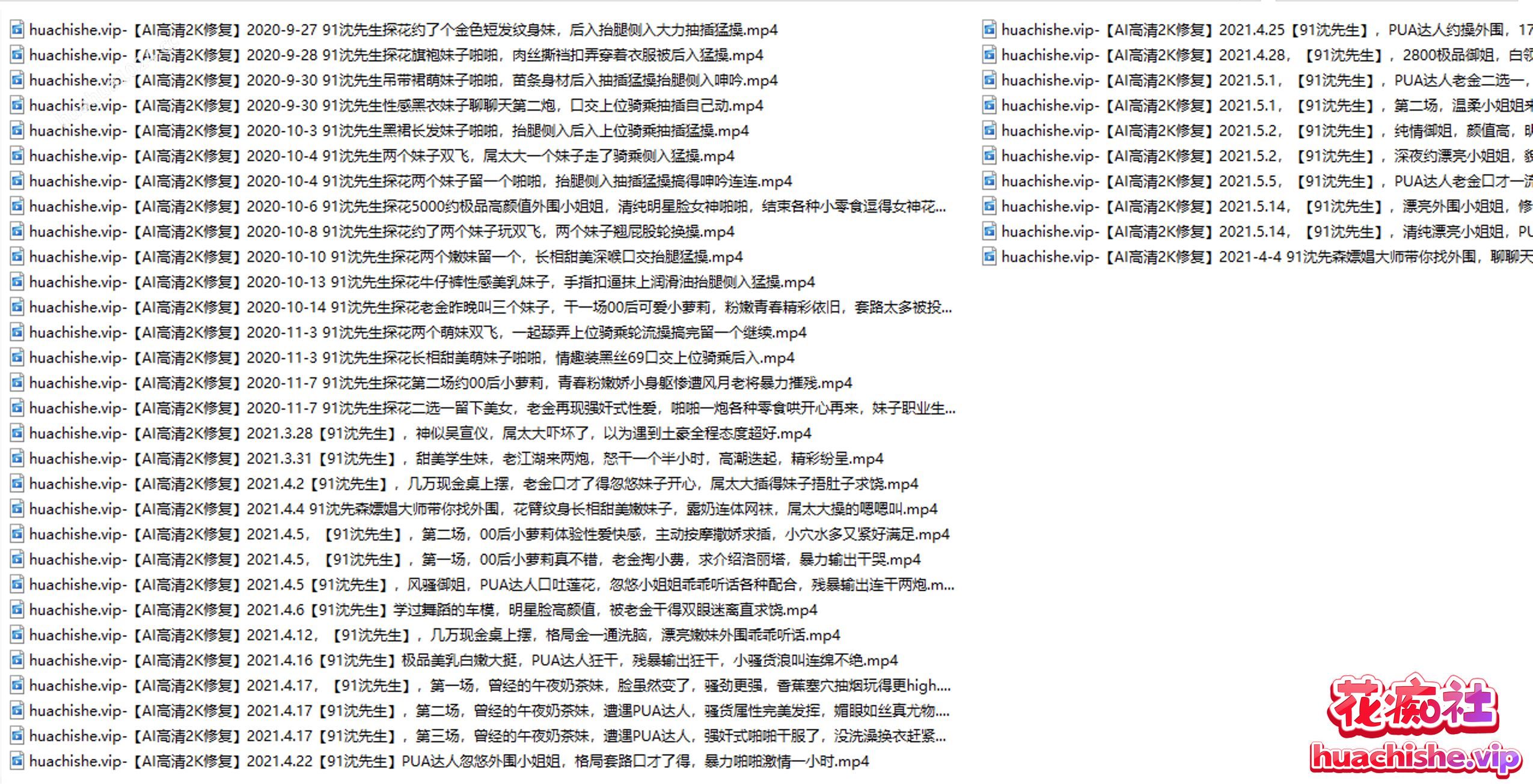 91沈先生/91老金 高端探花2K高清合集预览图01